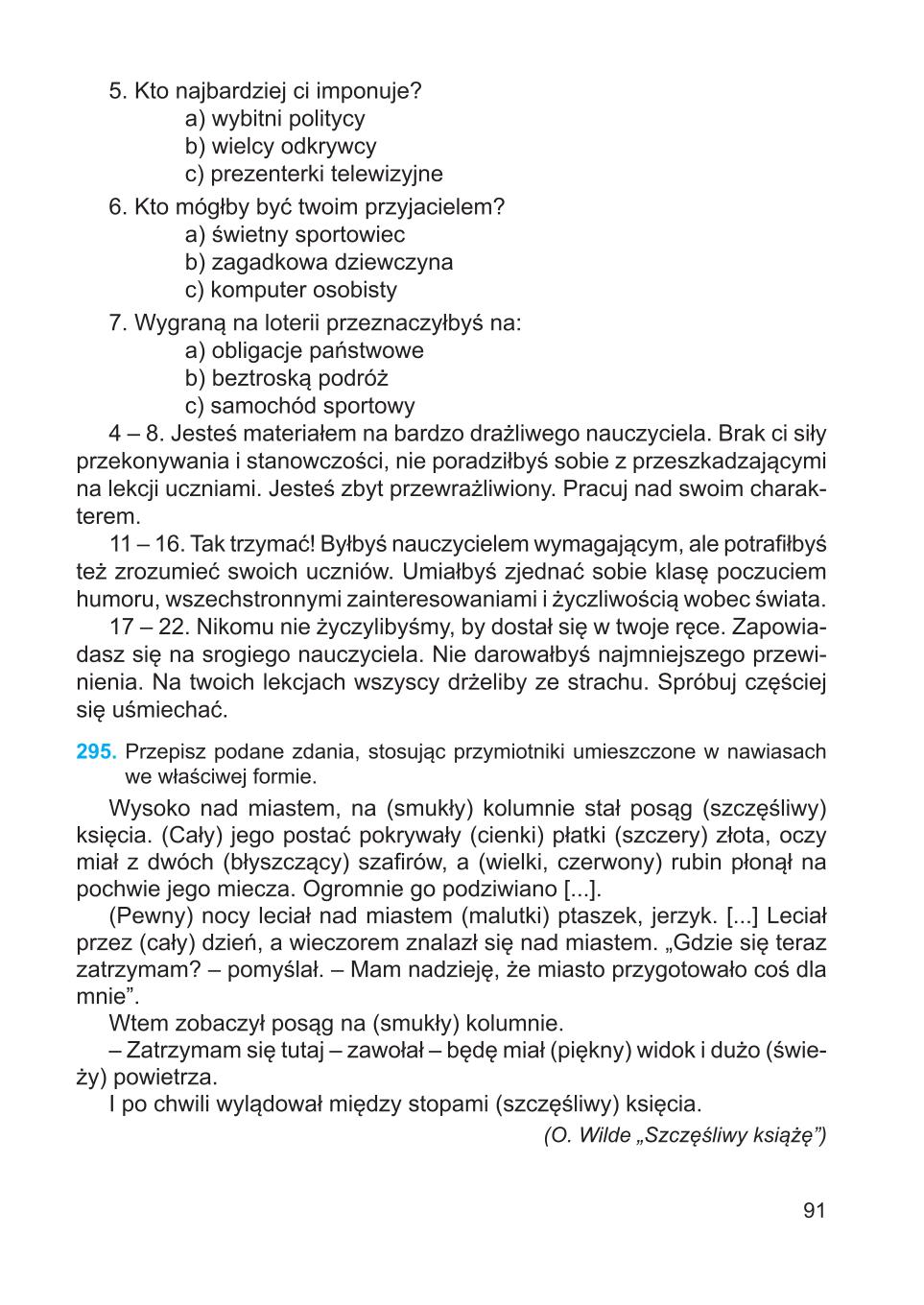 Мініатюра 91