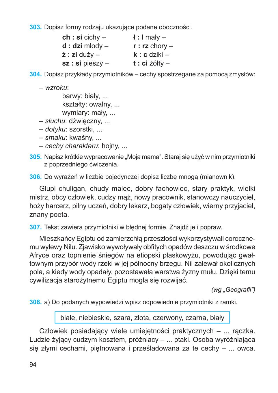 Мініатюра 94
