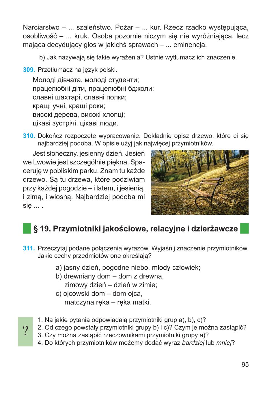 Мініатюра 95