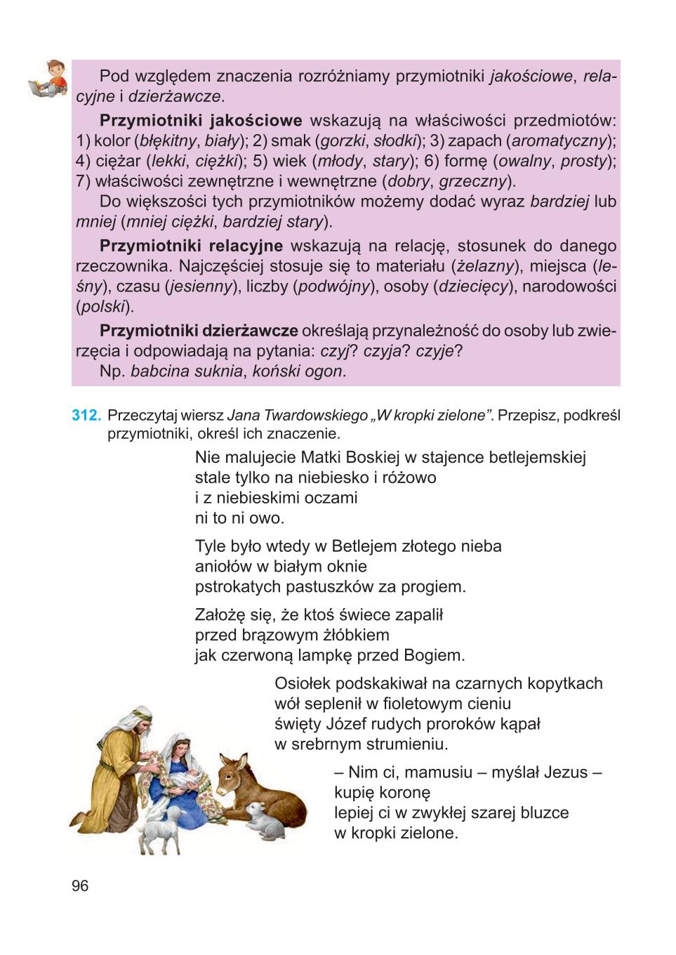 Мініатюра 96