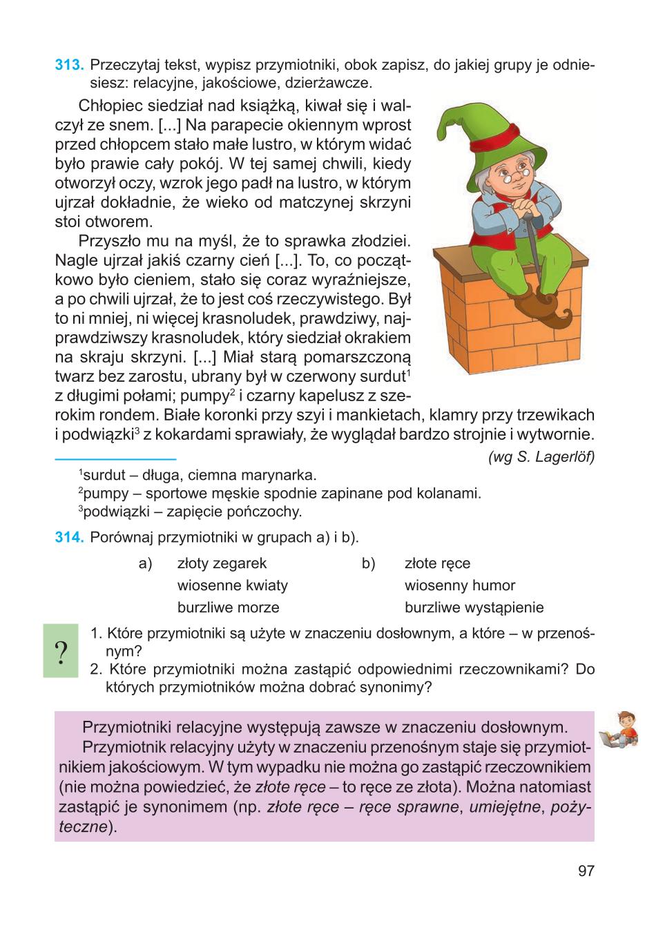 Мініатюра 97