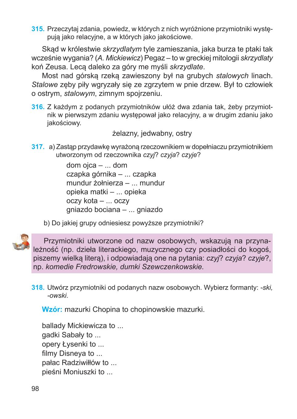 Мініатюра 98