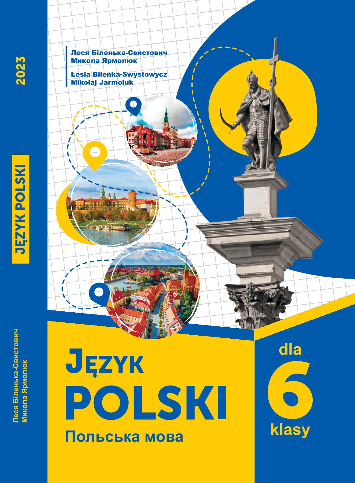 Сторінка 1