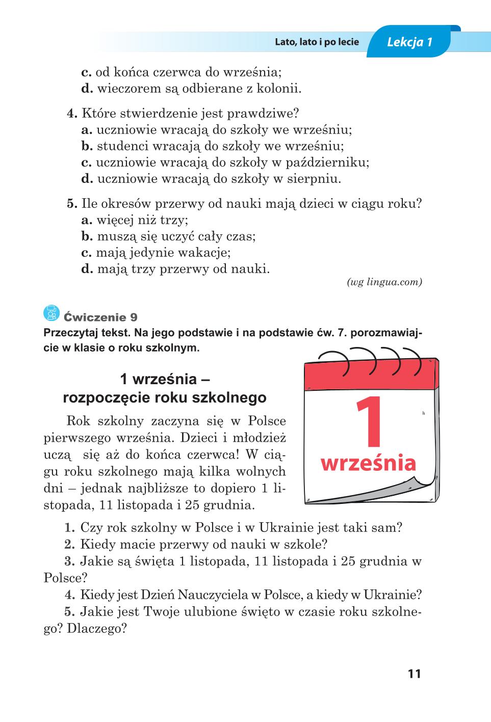 Мініатюра 11