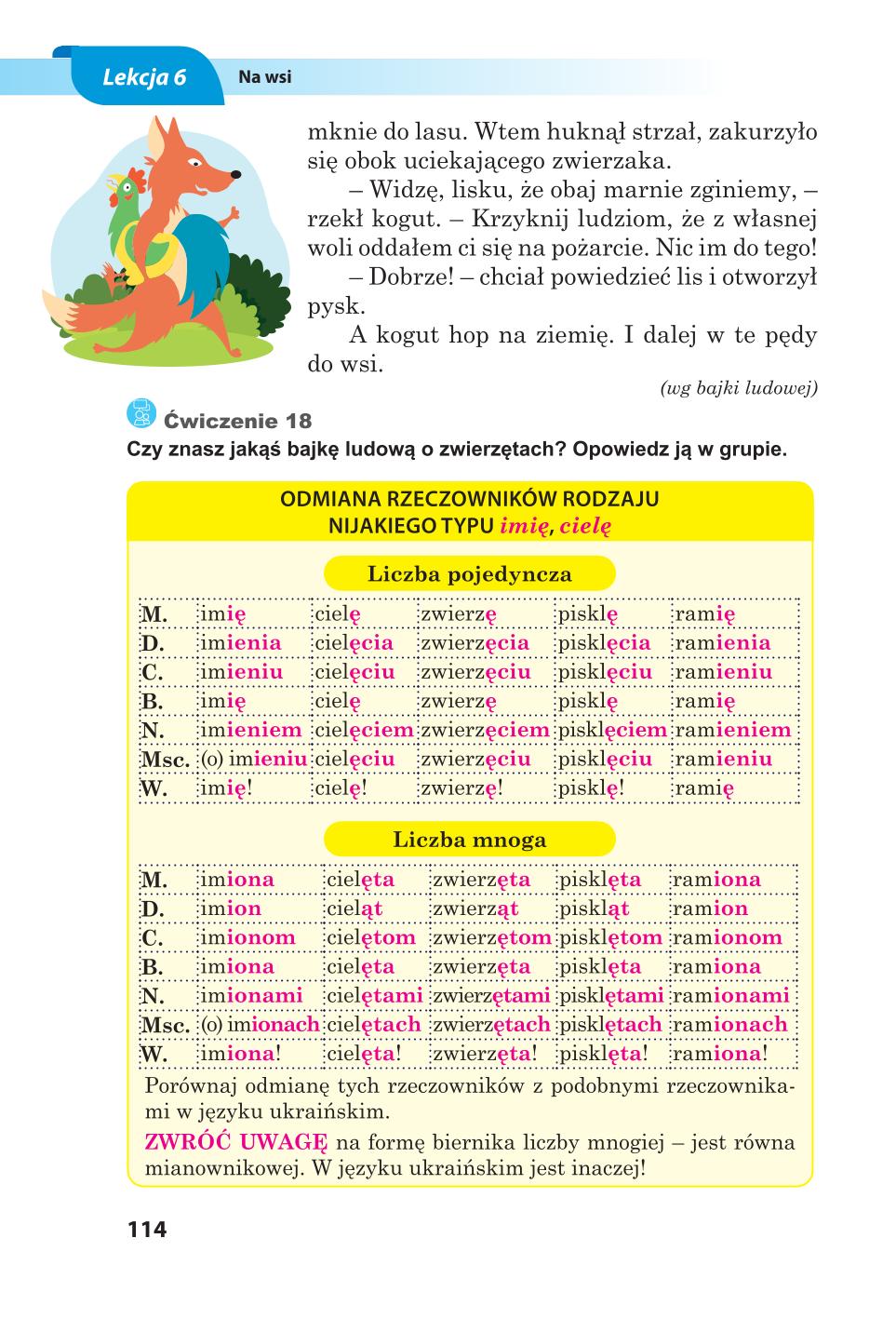 Мініатюра 114