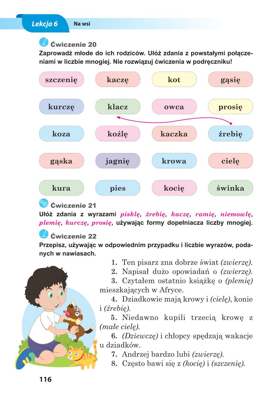 Мініатюра 116