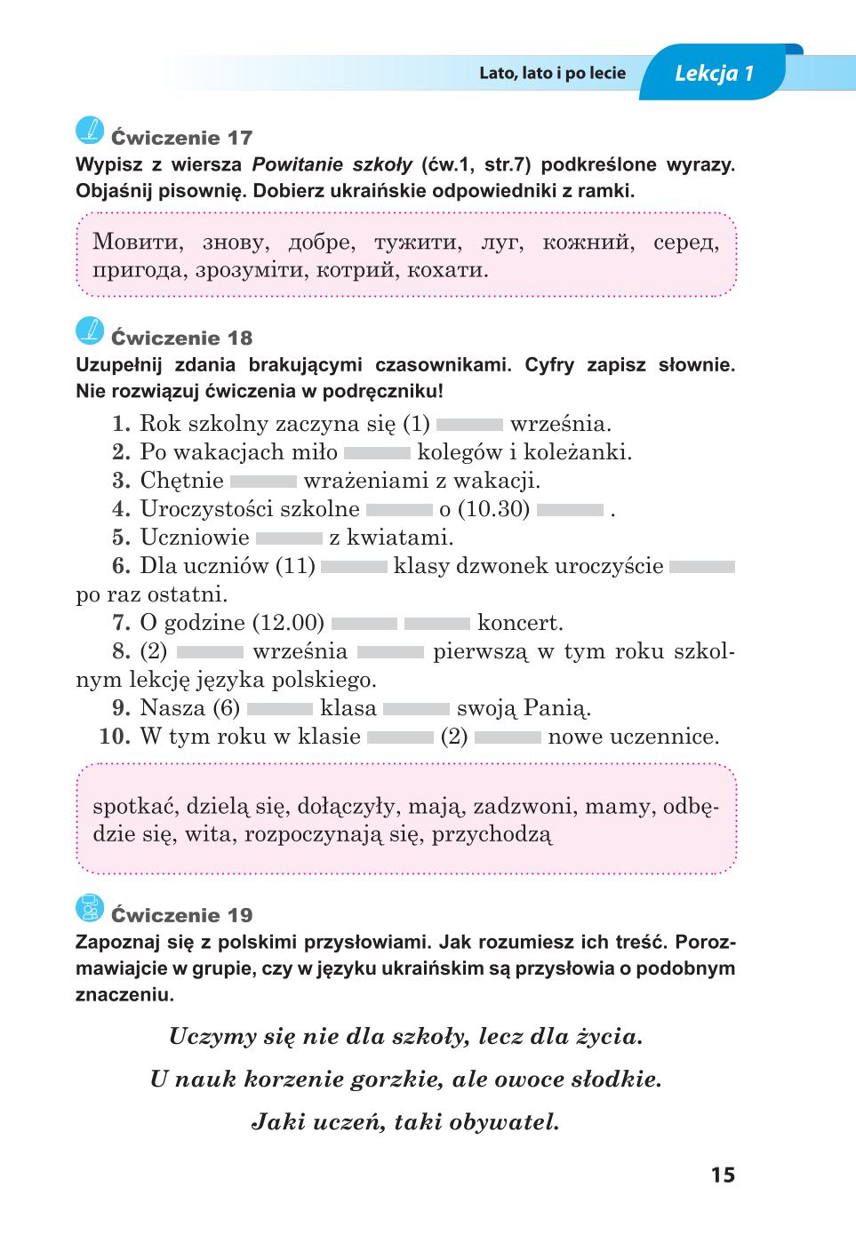 Мініатюра 15