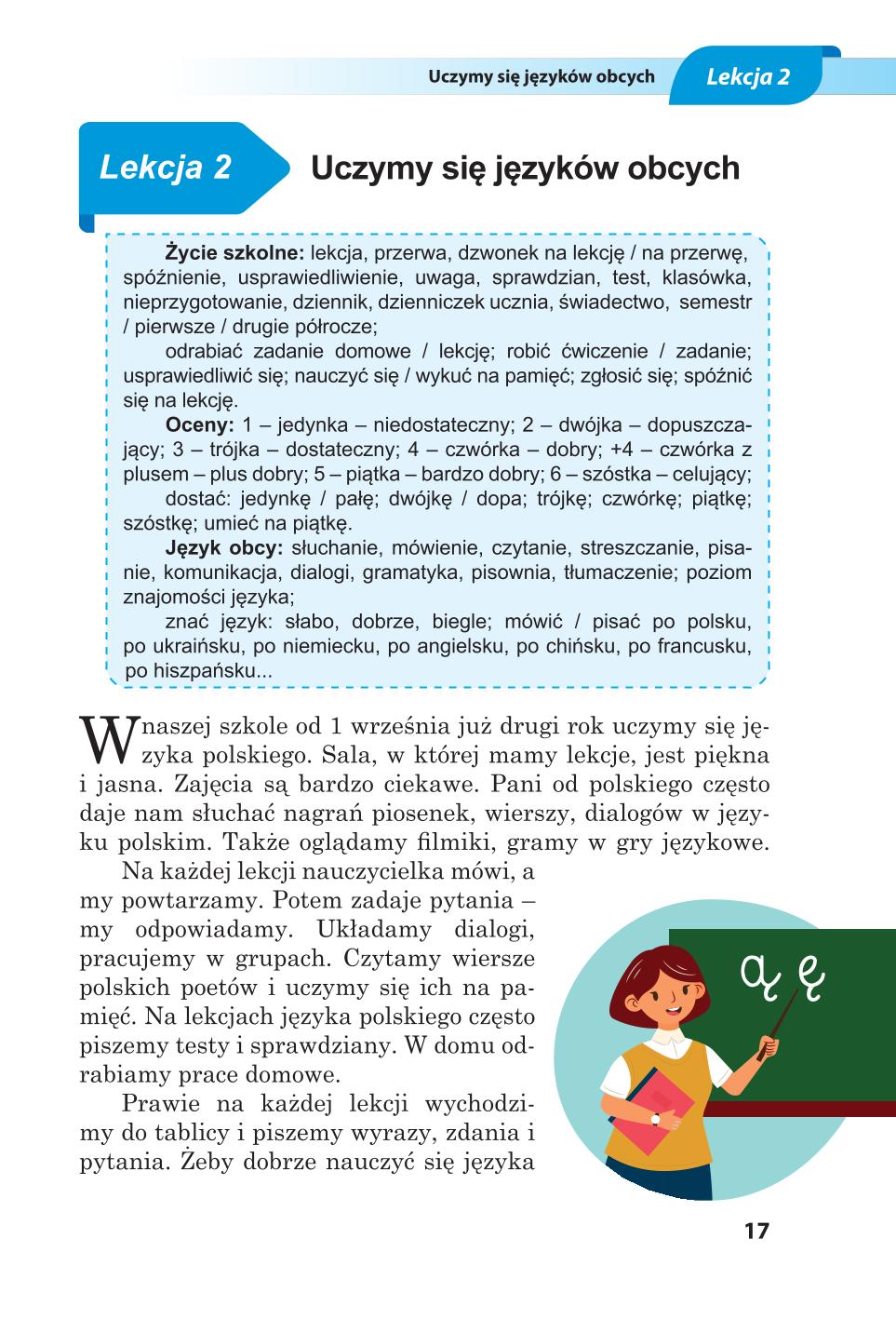 Мініатюра 17