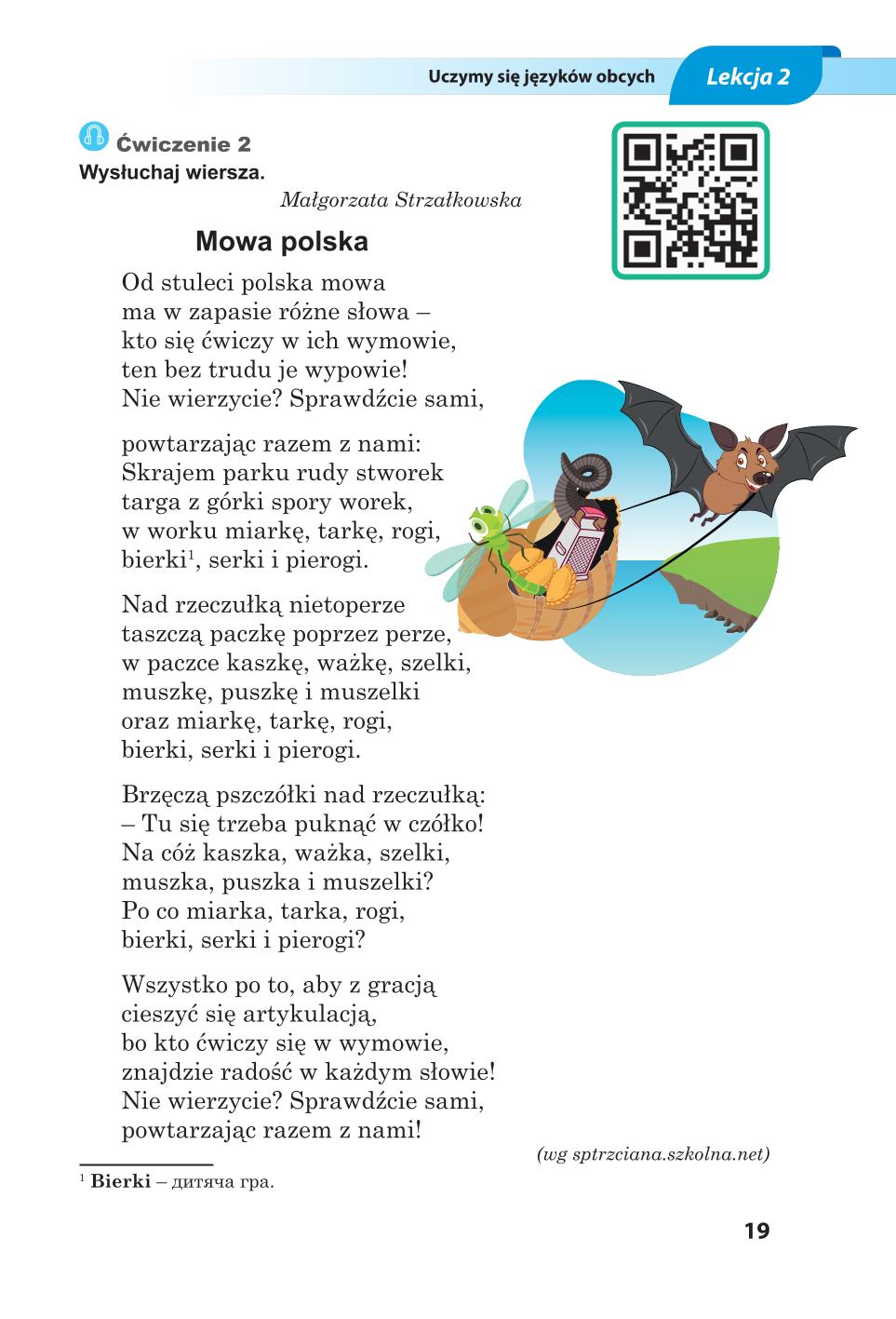 Мініатюра 19