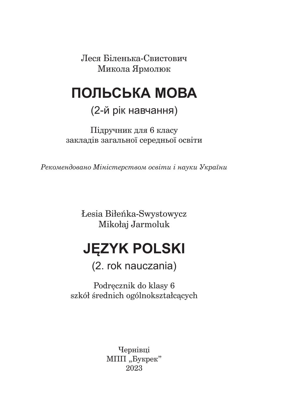 Мініатюра 2