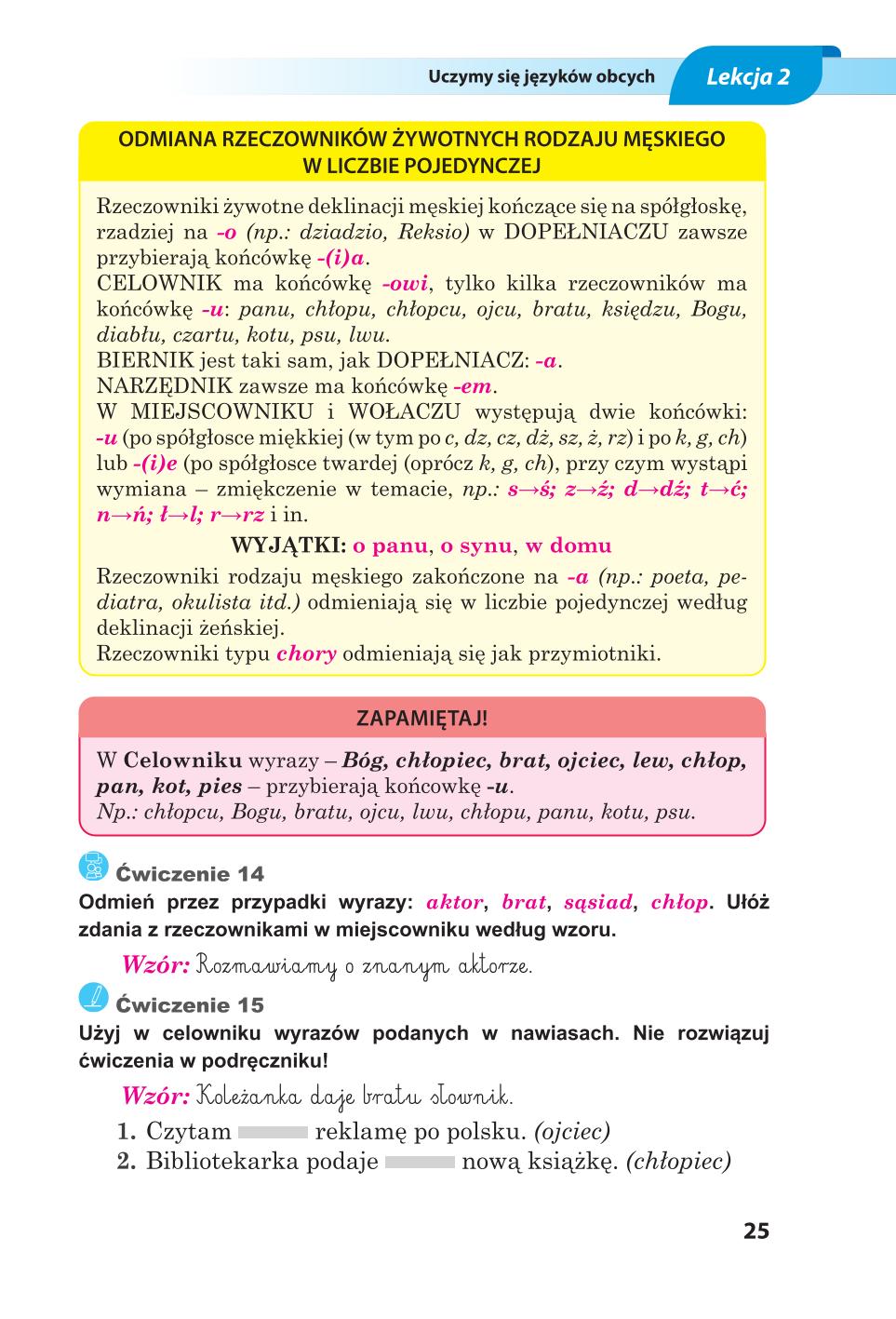 Мініатюра 25