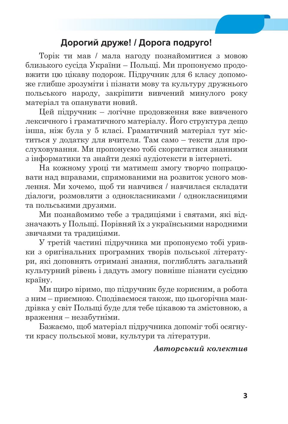 Мініатюра 3