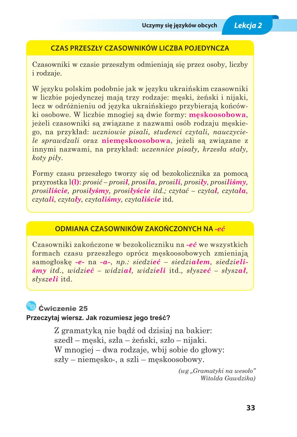 Мініатюра 33