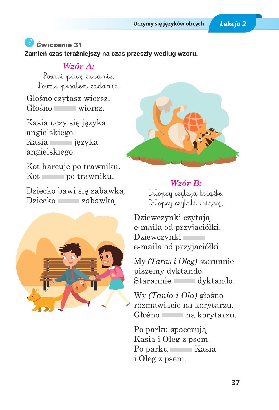 Мініатюра 37