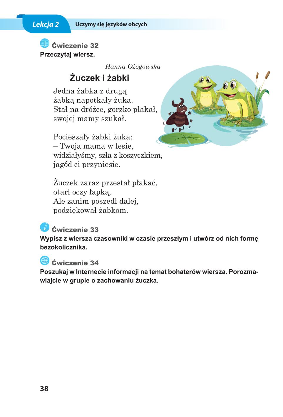 Мініатюра 38