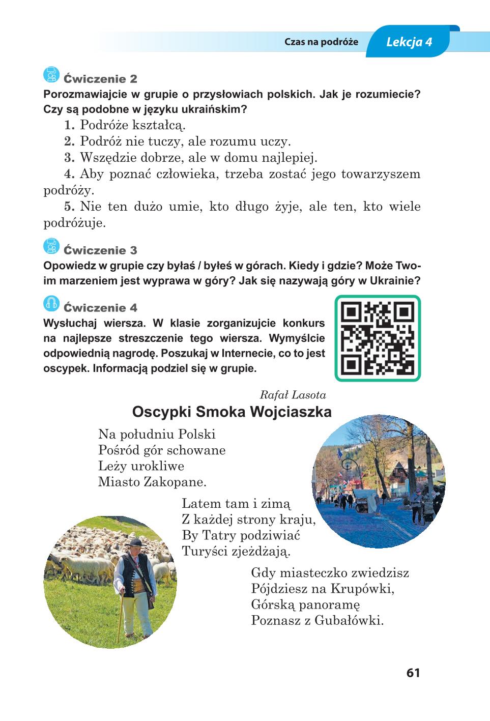Мініатюра 61
