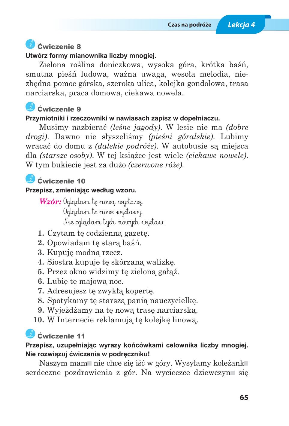 Мініатюра 65