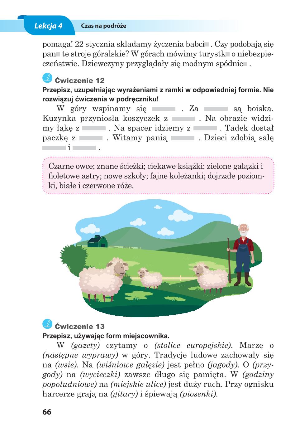Мініатюра 66