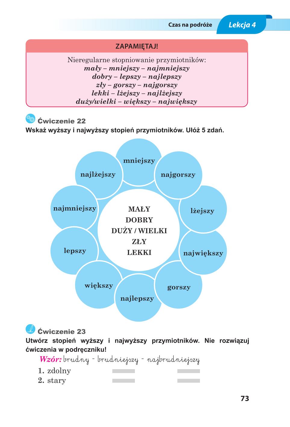Мініатюра 73