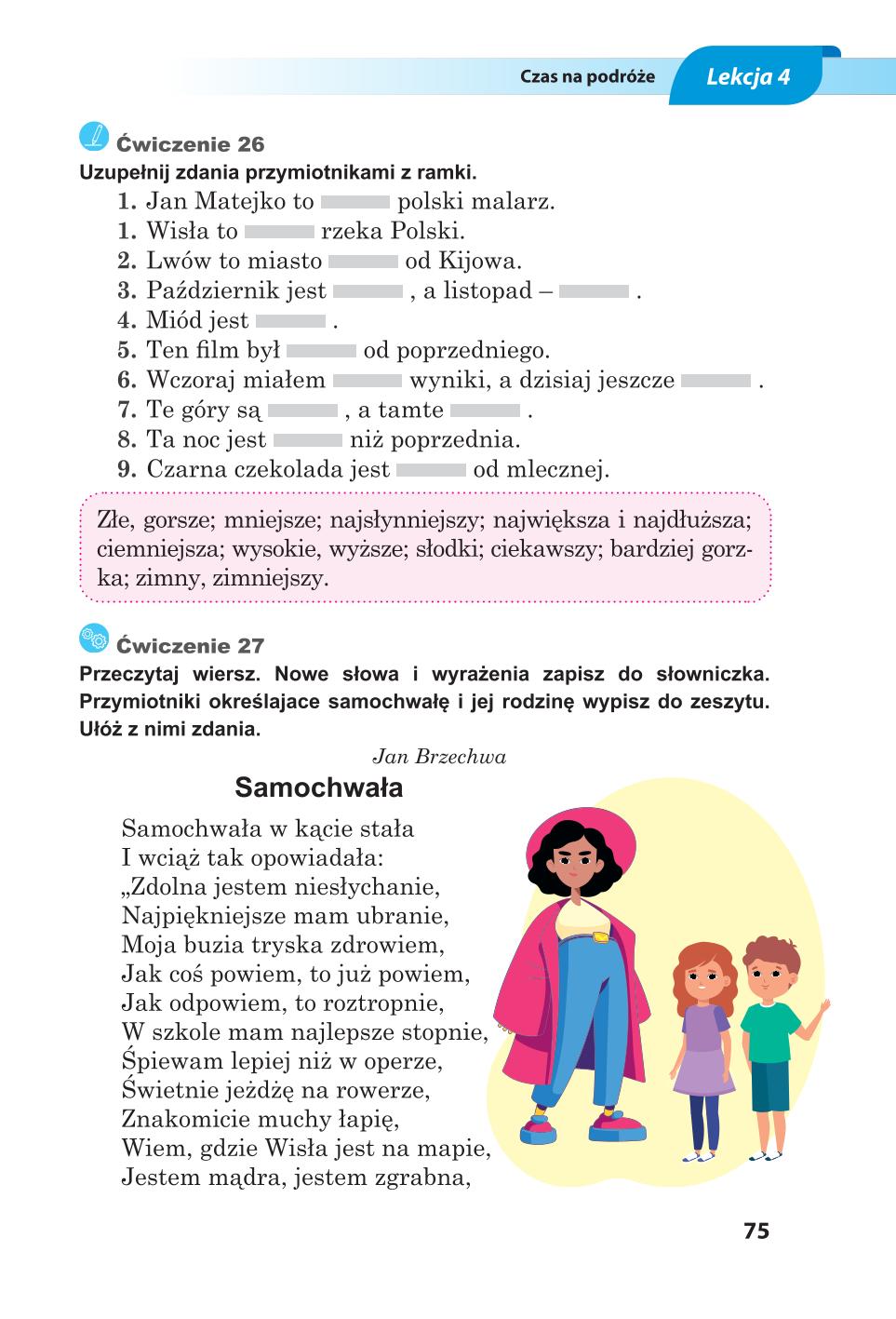 Мініатюра 75