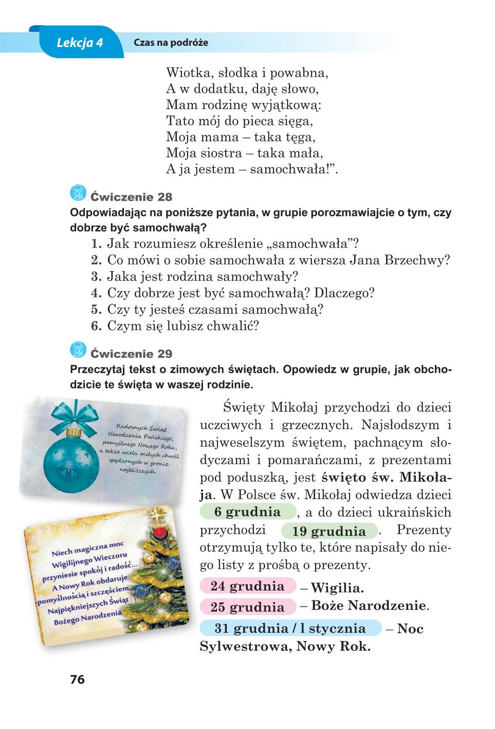 Мініатюра 76