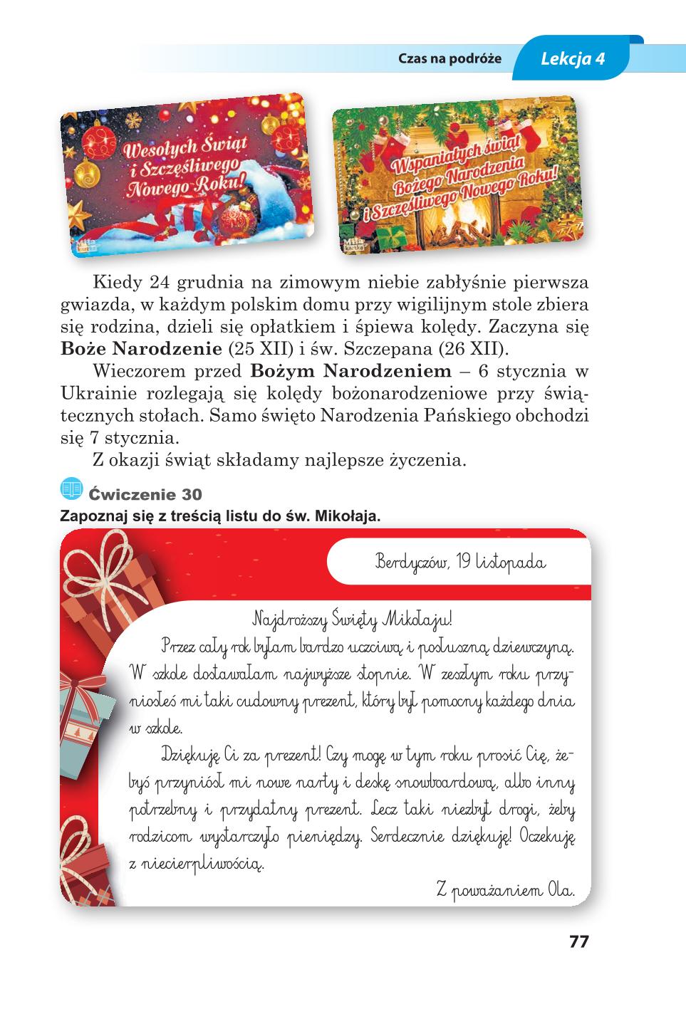 Мініатюра 77
