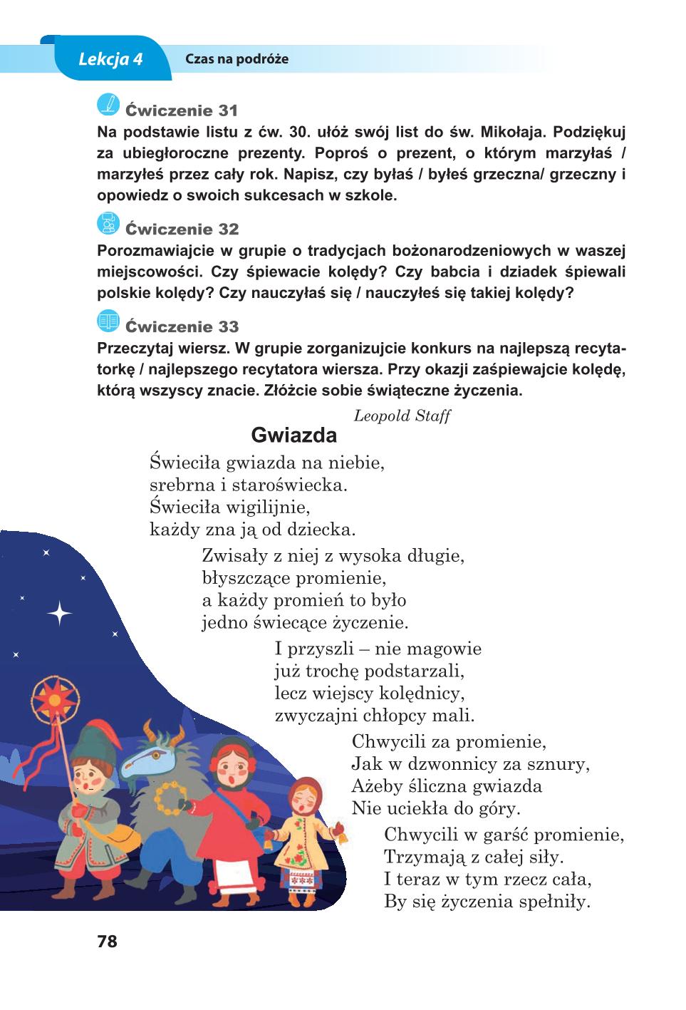 Мініатюра 78