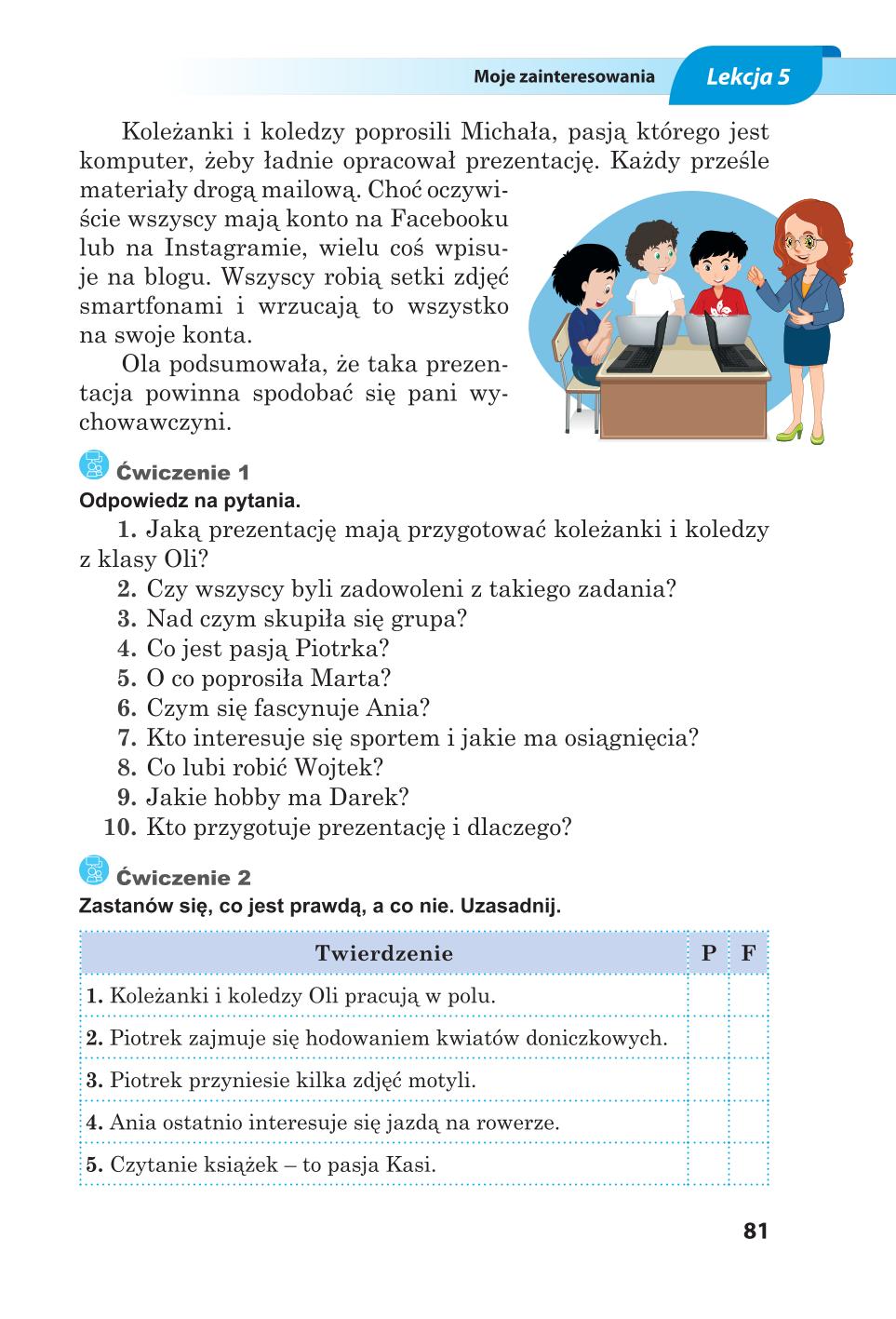 Мініатюра 81
