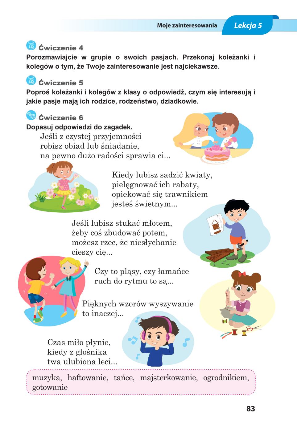 Мініатюра 83