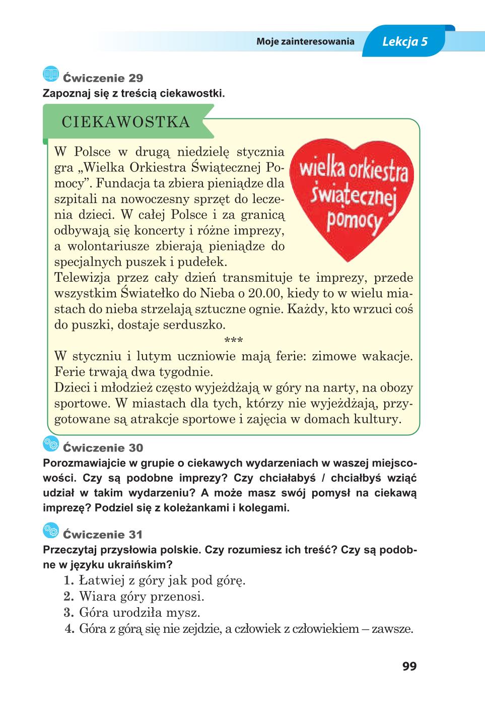 Мініатюра 99