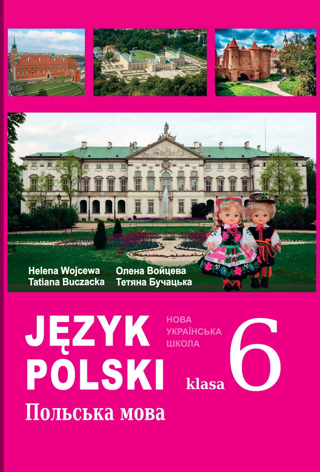 Сторінка 1