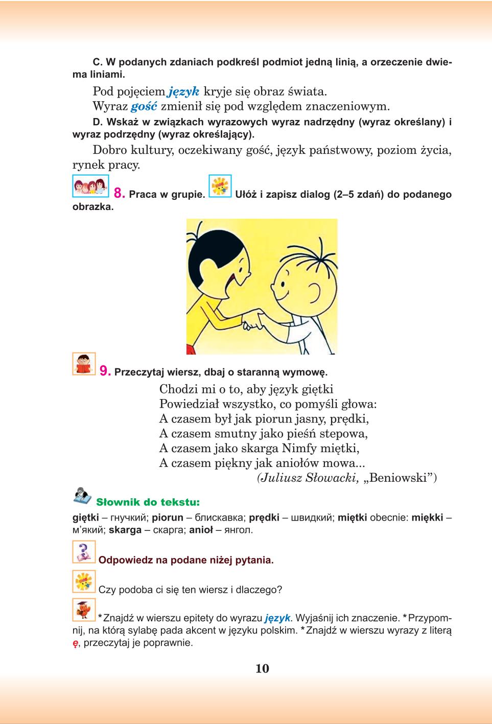 Мініатюра 10