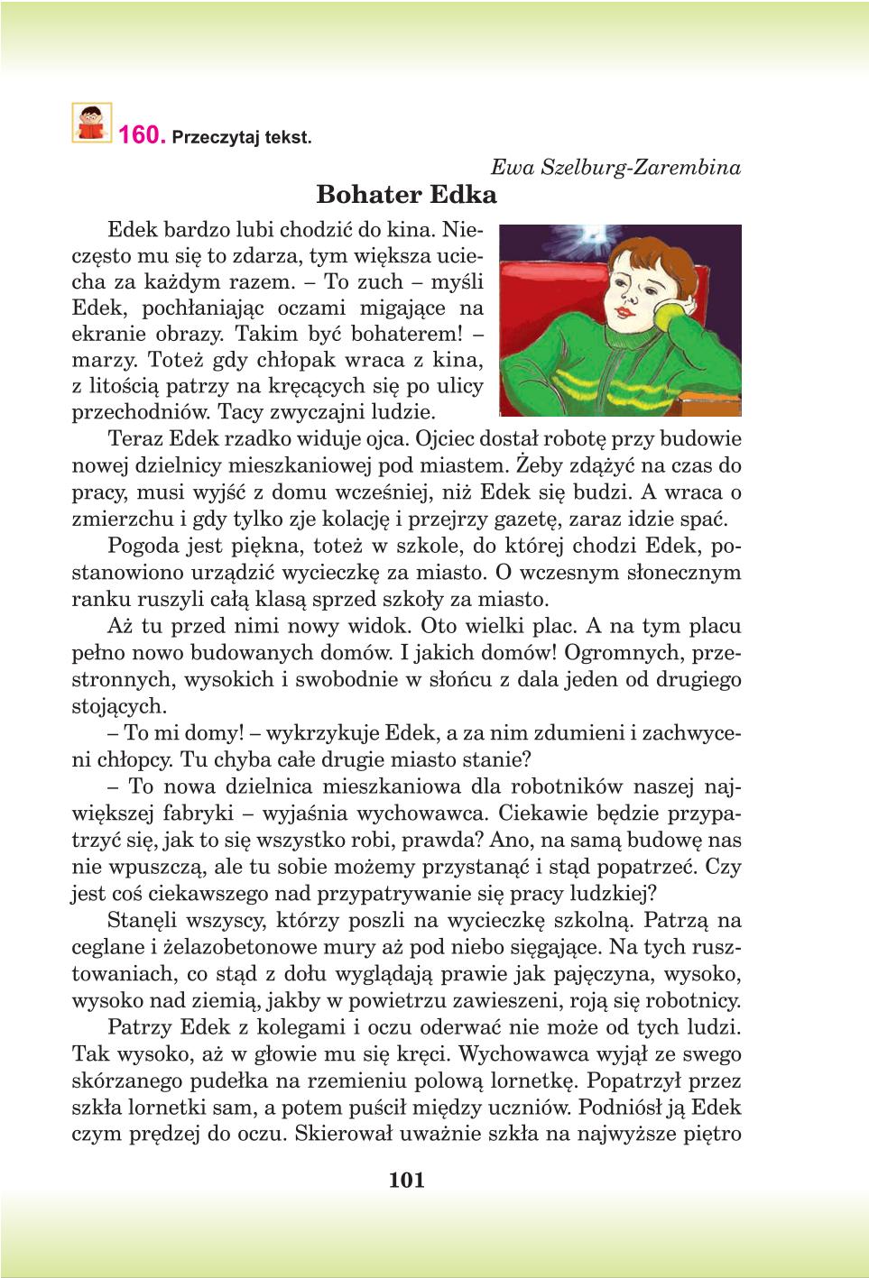 Мініатюра 101