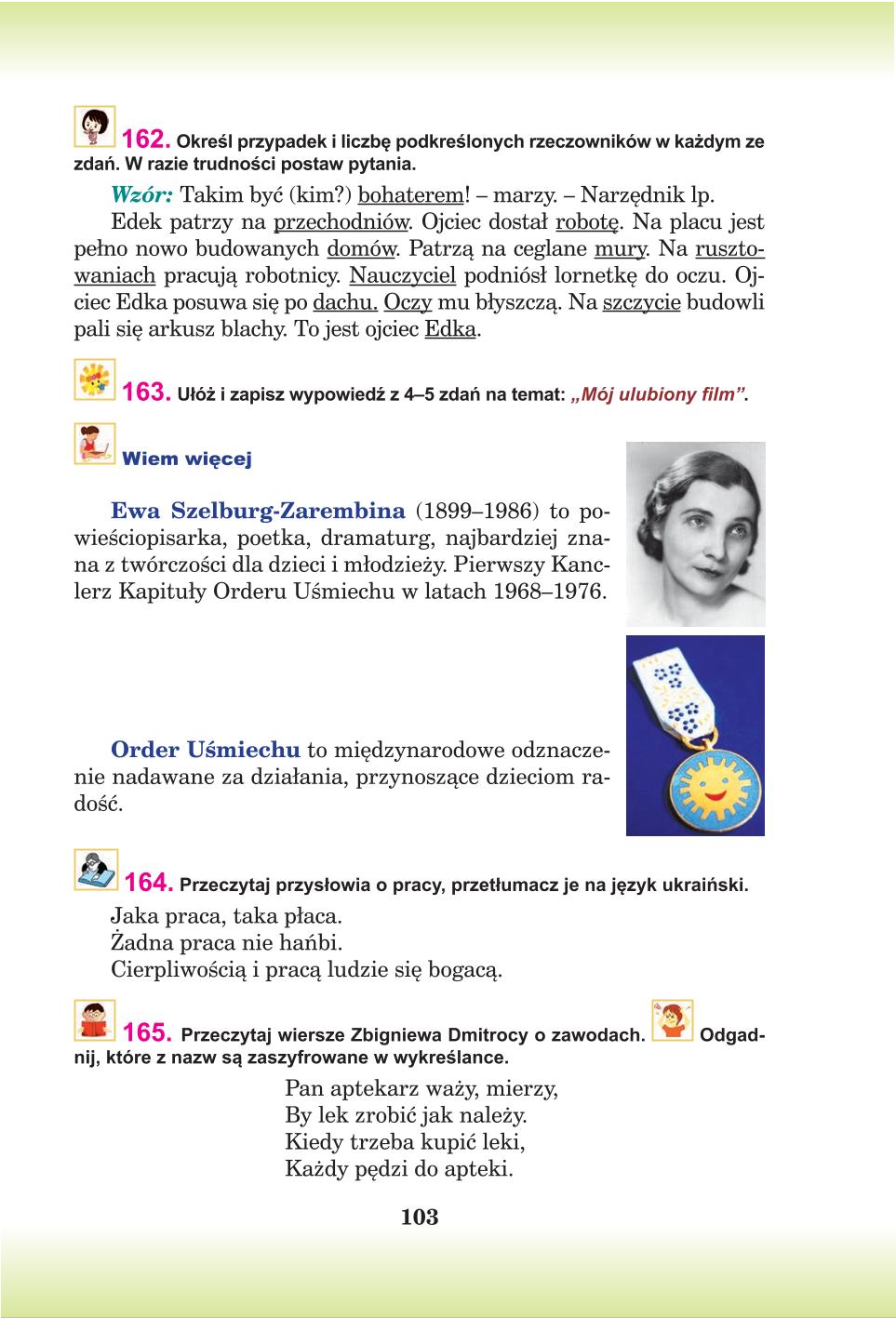 Мініатюра 103