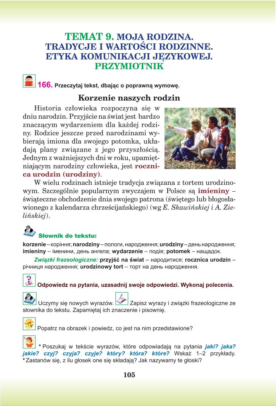 Мініатюра 105