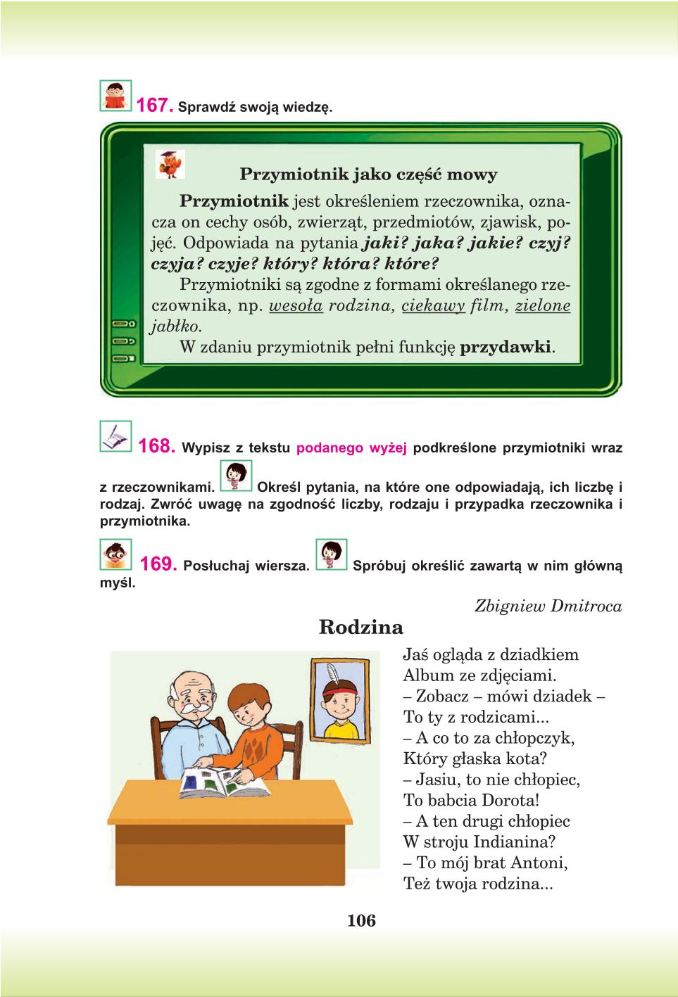 Мініатюра 106