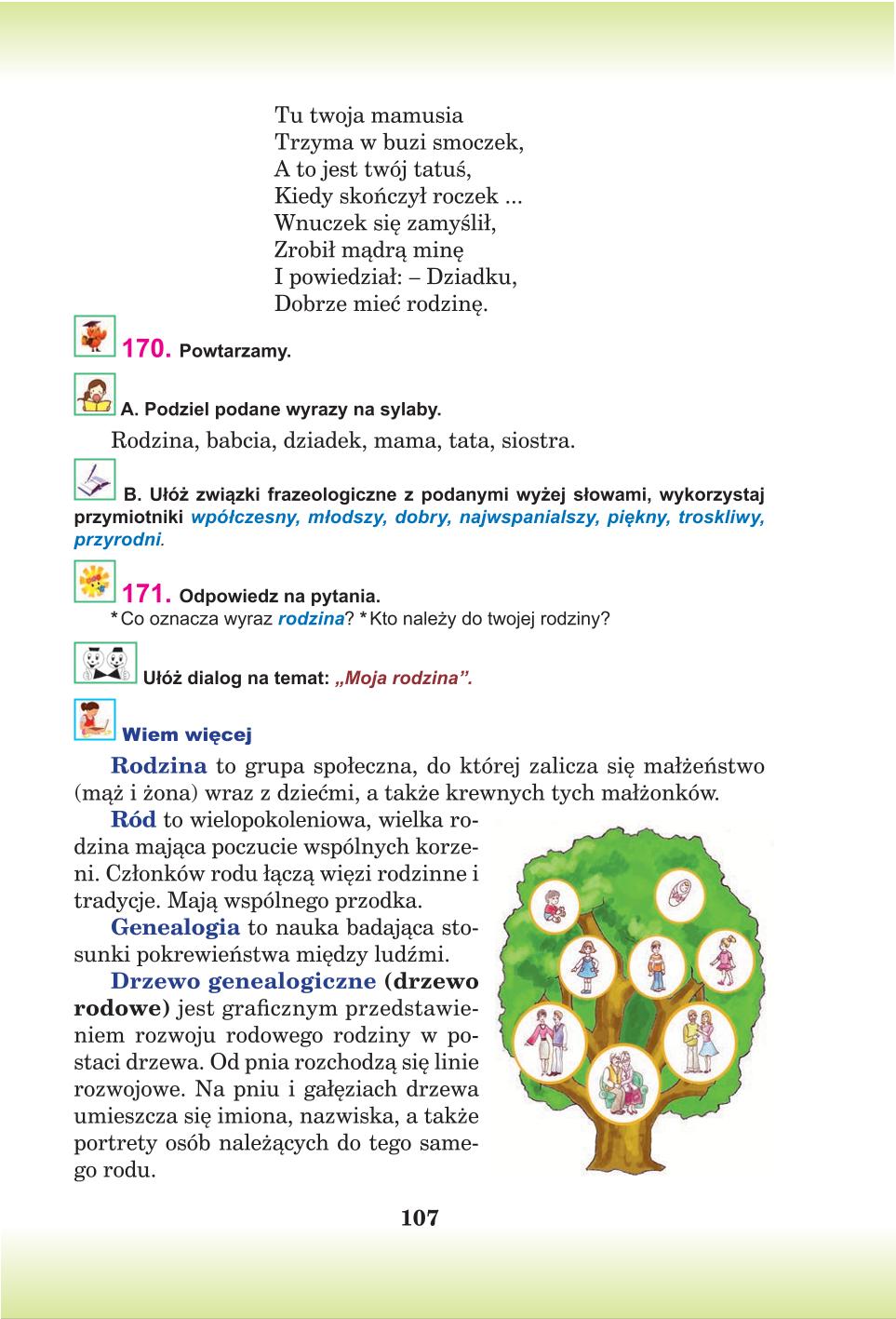 Мініатюра 107