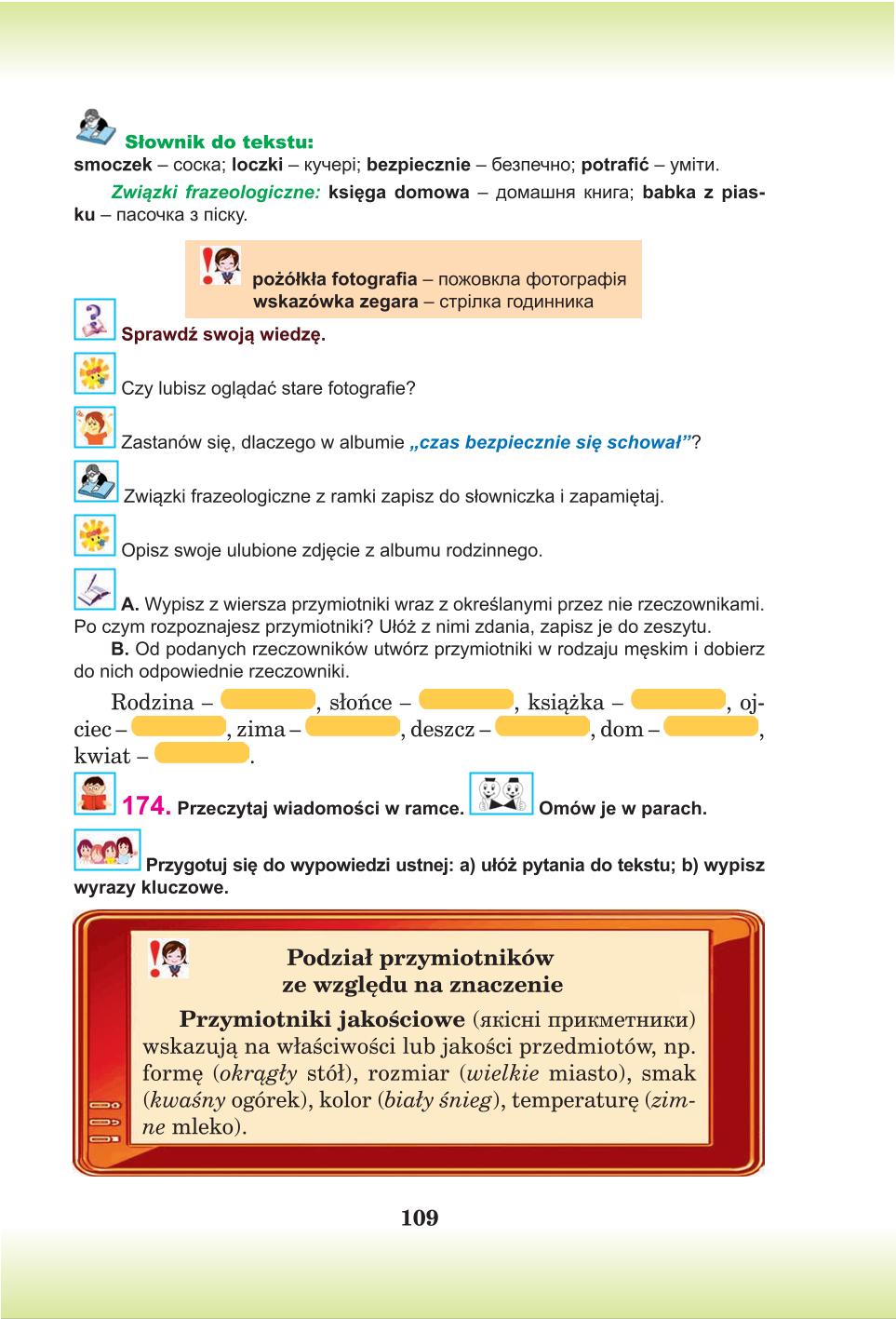 Мініатюра 109