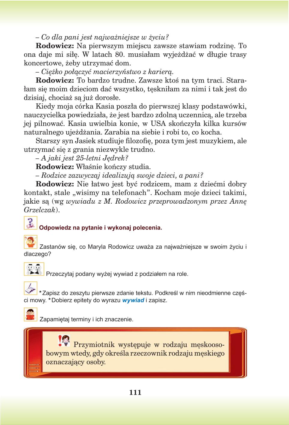 Мініатюра 111