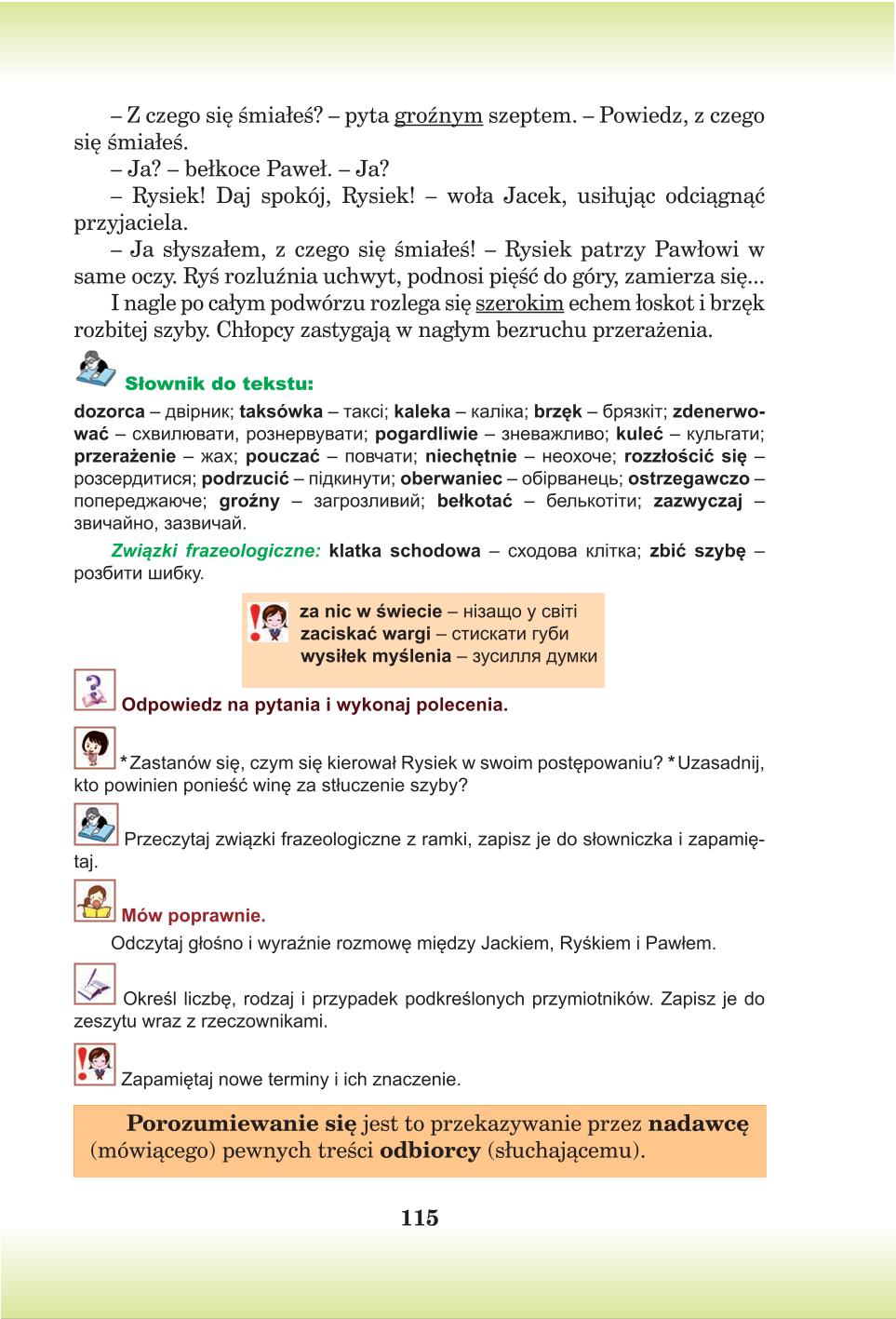 Мініатюра 115
