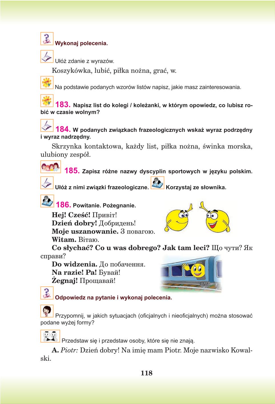 Мініатюра 118
