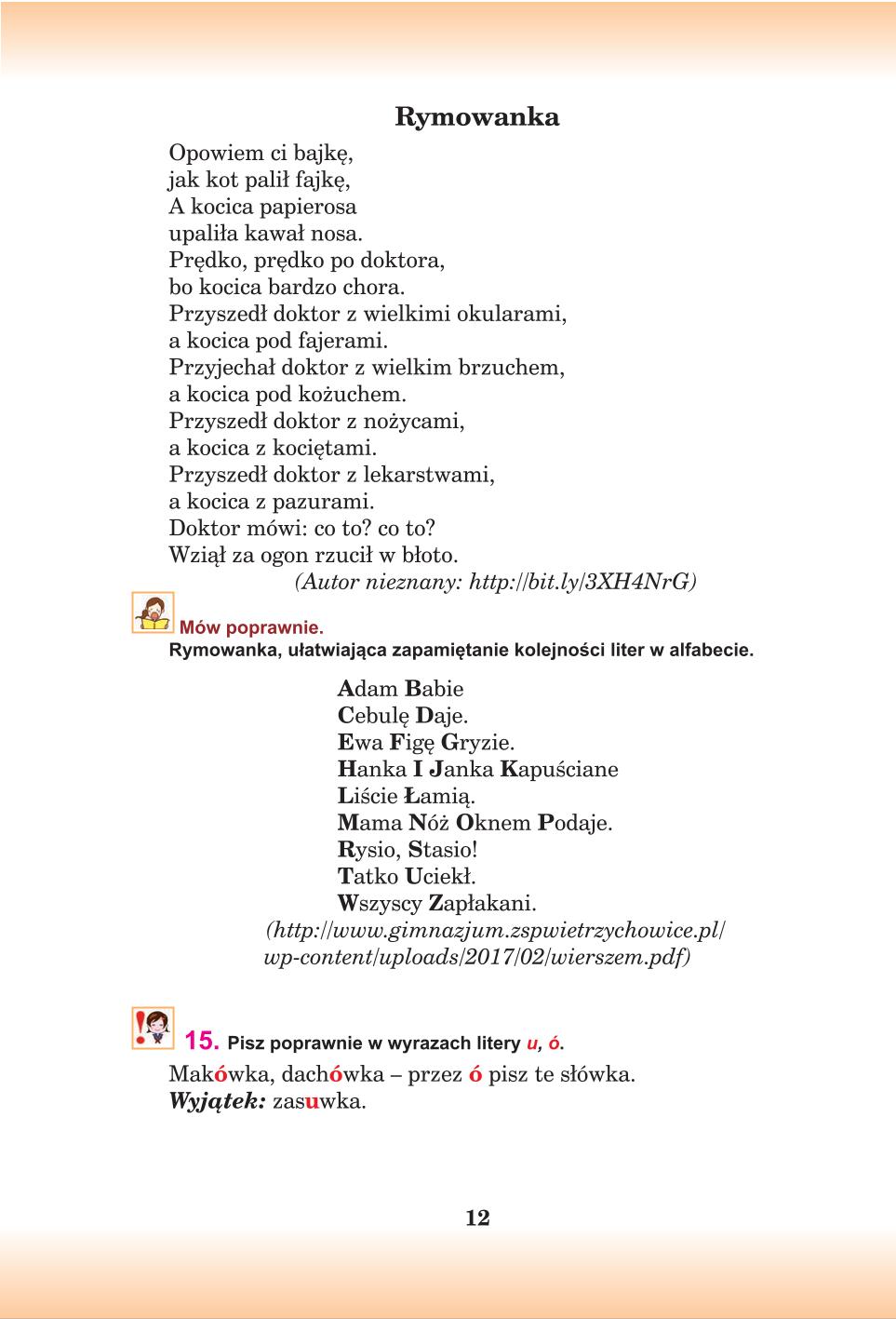 Мініатюра 12