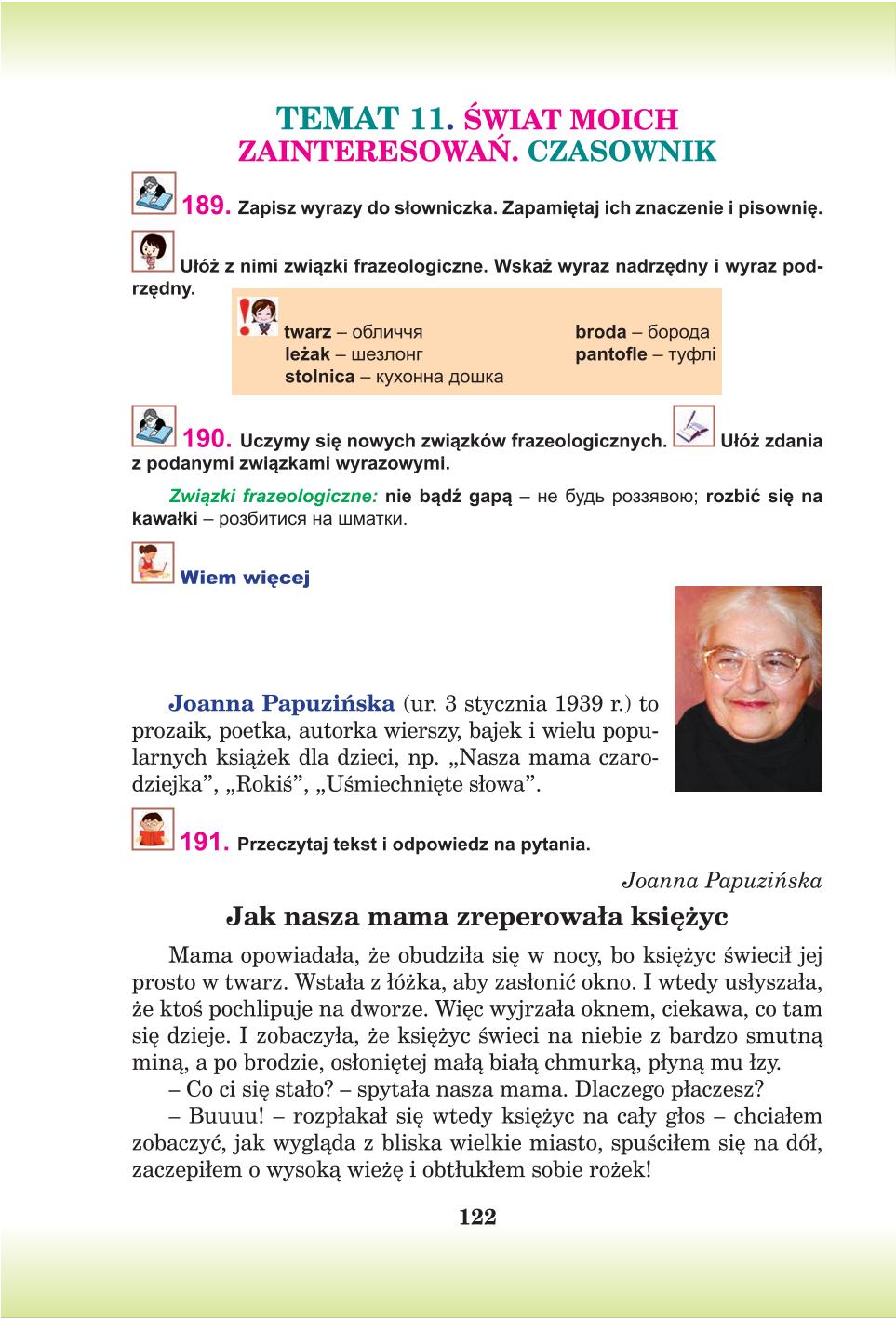 Мініатюра 122