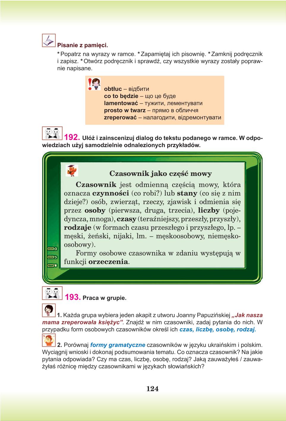 Мініатюра 124