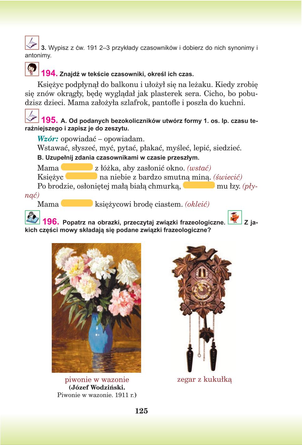 Мініатюра 125