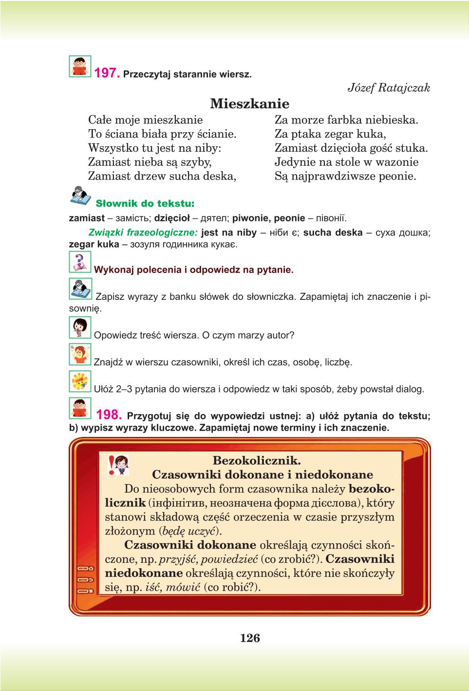 Мініатюра 126