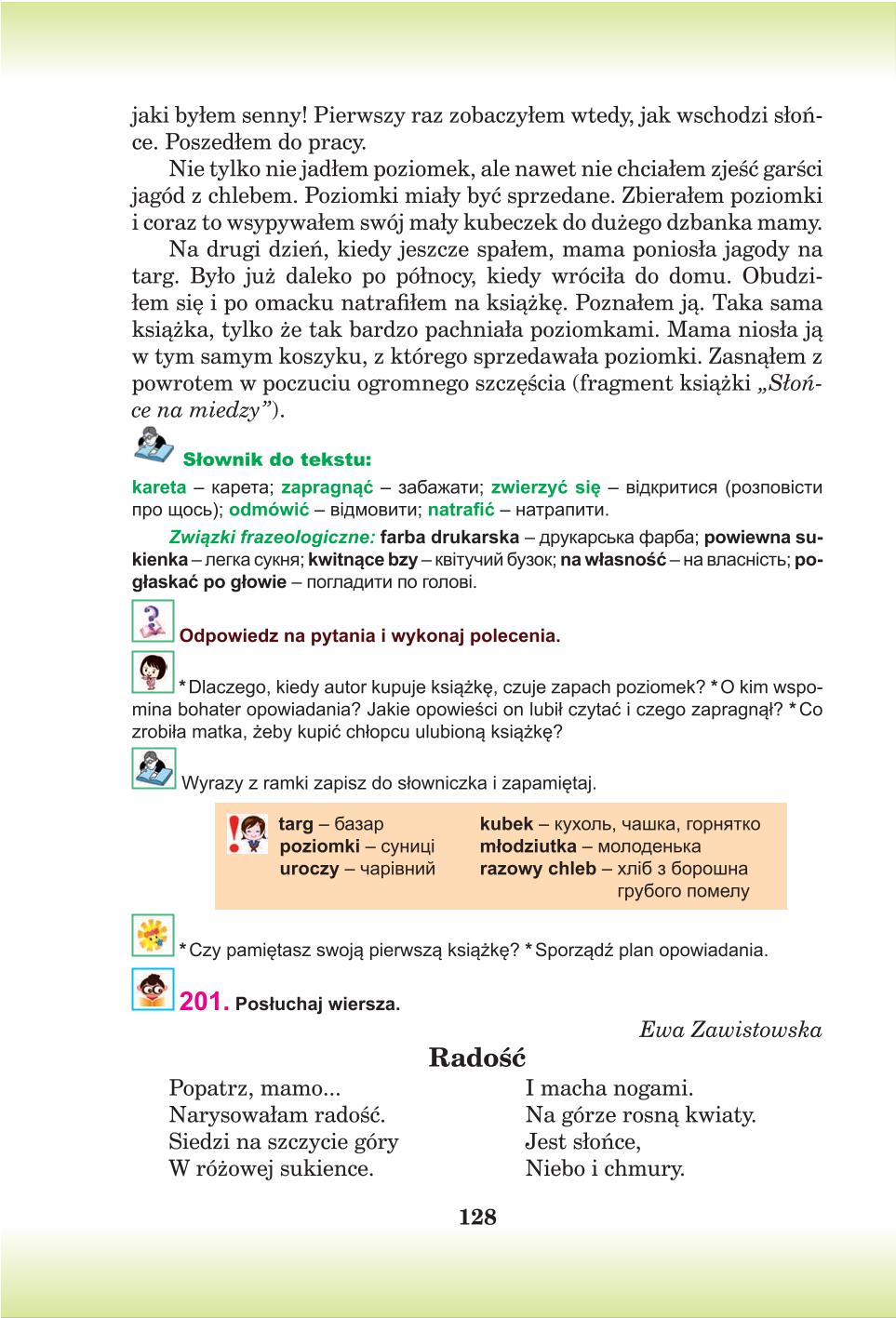 Мініатюра 128