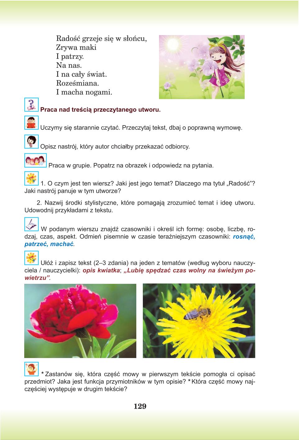 Мініатюра 129