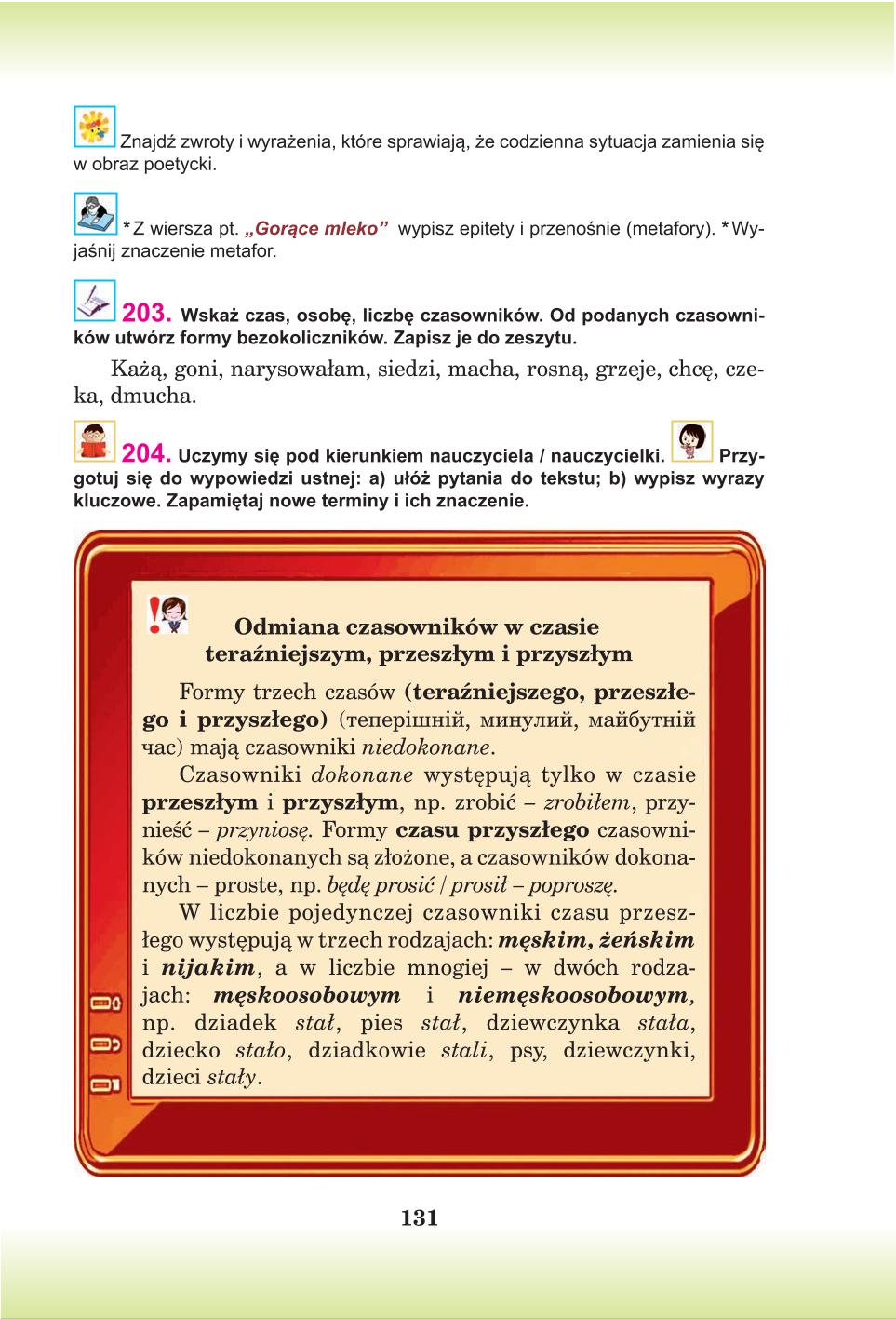 Мініатюра 131