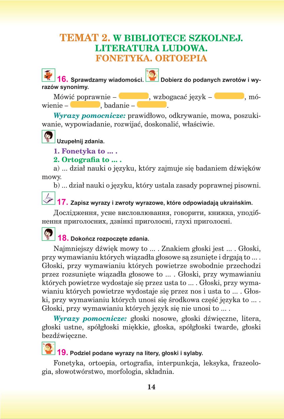 Мініатюра 14